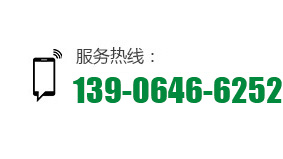 服务热线